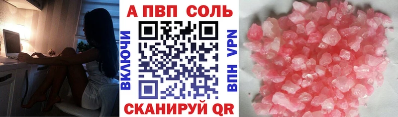 Alpha-PVP Соль  Разумное 