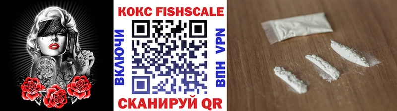 ОМГ ОМГ ссылка  Разумное  Cocaine Fish Scale 