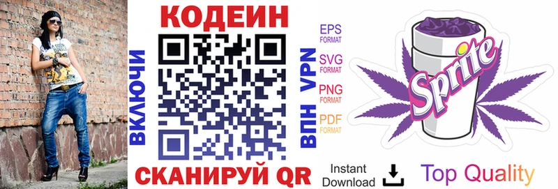 Кодеин напиток Lean (лин)  сколько стоит  kraken маркетплейс  Разумное 