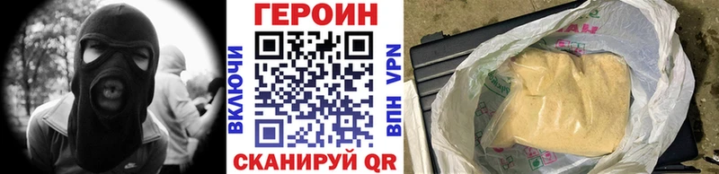 ГЕРОИН гречка  Разумное 