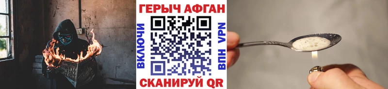 Героин герыч Разумное