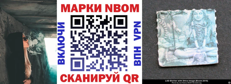 Марки NBOMe 1,8мг  Разумное 
